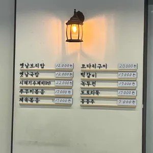 신봉보리밥 리뷰 사진