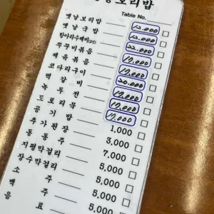 신봉보리밥 리뷰 사진