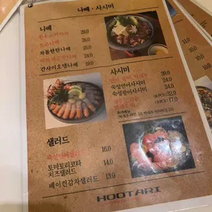 후타리 본 리뷰 사진