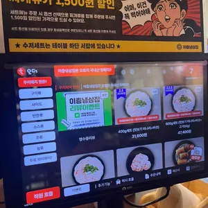 이층냉삼집 리뷰 사진