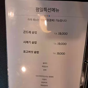 산뜨락 리뷰 사진