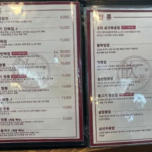 얌차 리뷰 사진