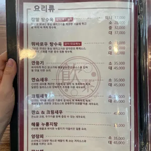 얌차 리뷰 사진
