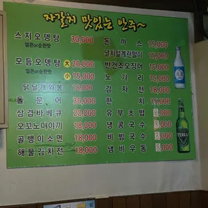 자갈치오뎅 리뷰 사진