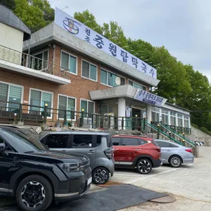 원조중앙탑막국수 리뷰 사진