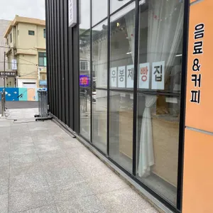 우봉제우리밀빵 리뷰 사진