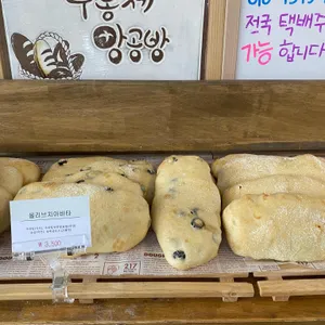 우봉제우리밀빵 사진