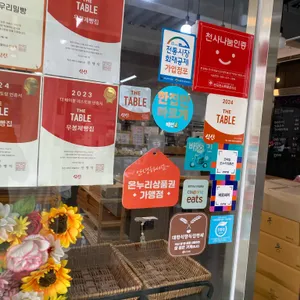 우봉제우리밀빵 리뷰 사진
