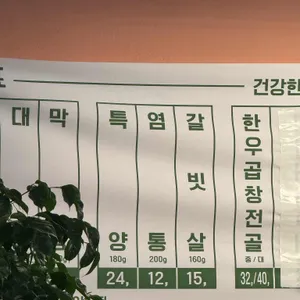 대관령곱창 리뷰 사진