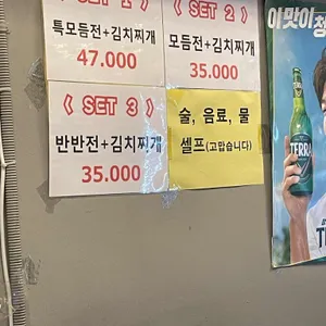 전주파전 리뷰 사진