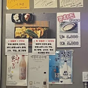 전주파전 리뷰 사진