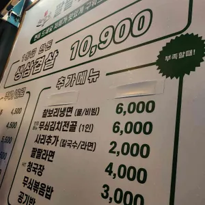 팔팔무쇠삼겹 리뷰 사진