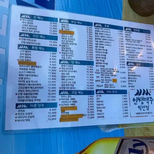 인쌩맥주 리뷰 사진