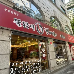 동대문 엽기떡볶이 리뷰 사진