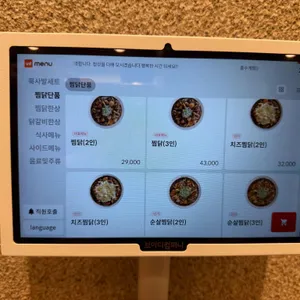 홍수계찜닭 리뷰 사진