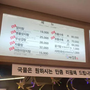마포옥 리뷰 사진