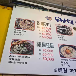 울산댁만남 리뷰 사진