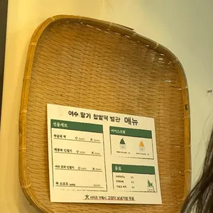 여수딸기모찌 리뷰 사진