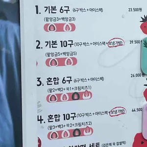 여수딸기모찌 리뷰 사진