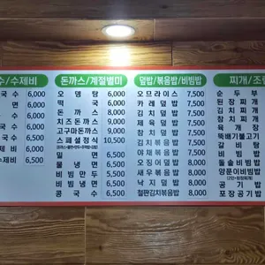 김밥천국 리뷰 사진