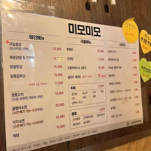 미모미모 리뷰 사진