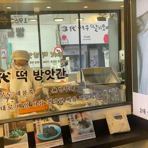 여수딸기모찌 리뷰 사진