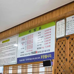 제비원식당 리뷰 사진