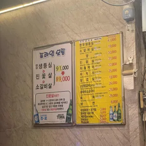 골목집황포돛배 리뷰 사진