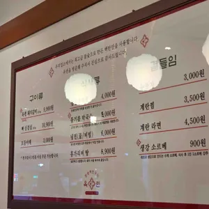 옥련 리뷰 사진