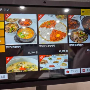 여수게장 낭만별식 리뷰 사진