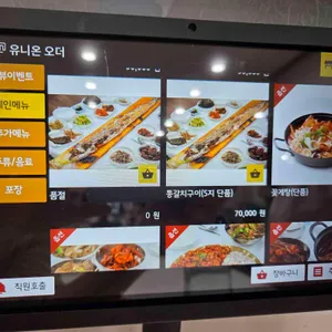 여수게장 낭만별식 리뷰 사진