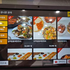 여수게장 낭만별식 리뷰 사진