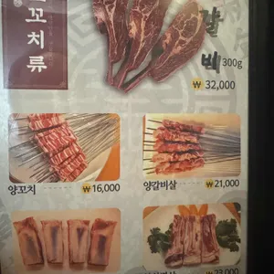 신신 양꼬치 리뷰 사진