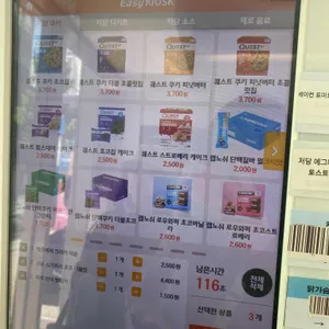 제로마켓 리뷰 사진