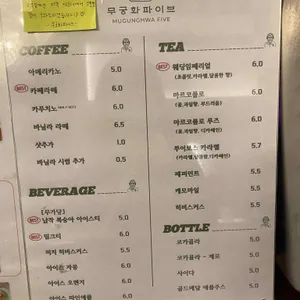 무궁화 파이브 리뷰 사진