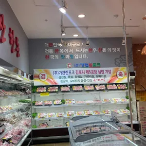 가천린포크 리뷰 사진