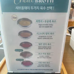 샤브올데이 리뷰 사진