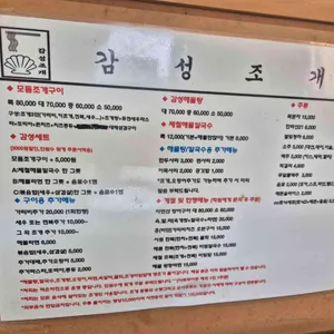감성조개 리뷰 사진