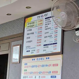 각산숯불갈비 리뷰 사진
