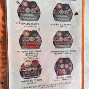 백초밥 리뷰 사진