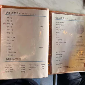 백초밥 리뷰 사진