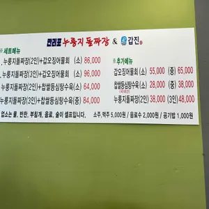 만리포돌짜장 리뷰 사진