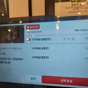 낙지의 품격 리뷰 사진