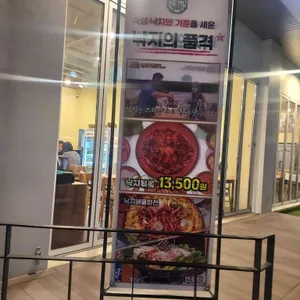 낙지의 품격 리뷰 사진