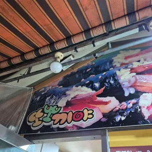 또뽀끼야 리뷰 사진