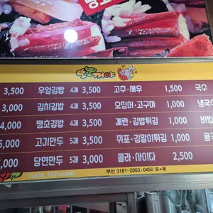 또뽀끼야 리뷰 사진