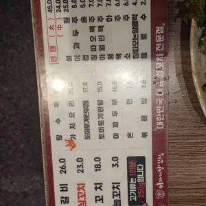 이가네양꼬치 리뷰 사진