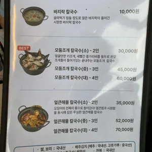 디비비 칼국수 리뷰 사진