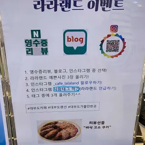 라라랜드카페 리뷰 사진
