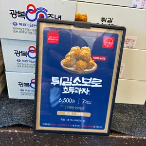 천안옛날호두과자 리뷰 사진